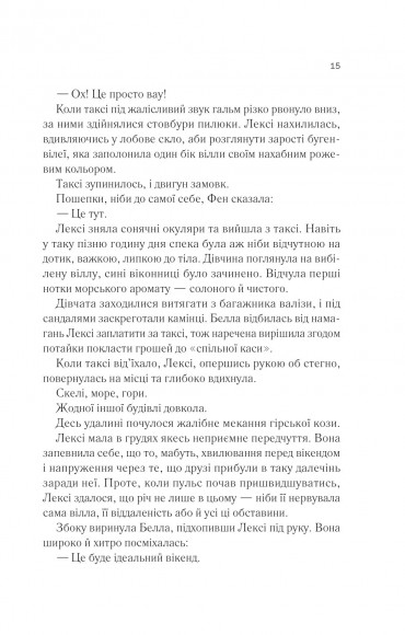 Одна з дівчат Одна з дівчат