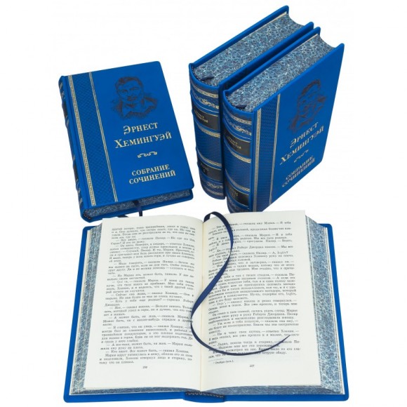 Эрнест Хемингуэй. Собрание сочинений в 4 томах