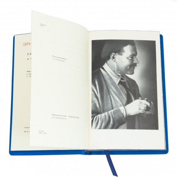 Эрнест Хемингуэй. Собрание сочинений в 4 томах