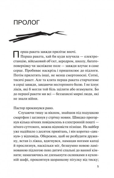 Фінальний епізод (війни, що триває 400 років) Фінальний епізод (війни, що триває 400 років)