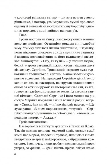 Фінальний епізод (війни, що триває 400 років) Фінальний епізод (війни, що триває 400 років)
