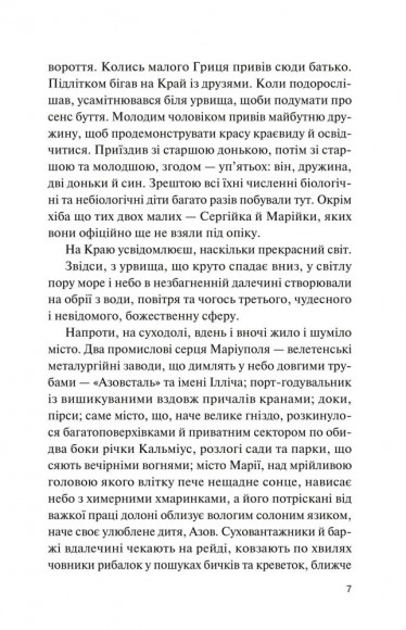 Фінальний епізод (війни, що триває 400 років) Фінальний епізод (війни, що триває 400 років)