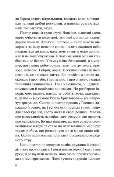 Фінальний епізод (війни, що триває 400 років) Фінальний епізод (війни, що триває 400 років)
