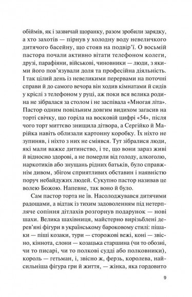 Фінальний епізод (війни, що триває 400 років) Фінальний епізод (війни, що триває 400 років)