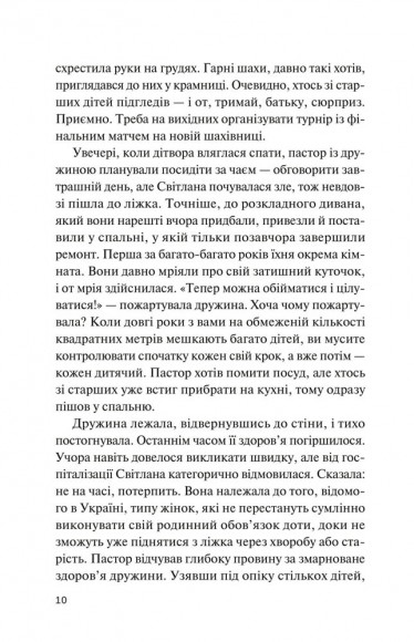 Фінальний епізод (війни, що триває 400 років) Фінальний епізод (війни, що триває 400 років)