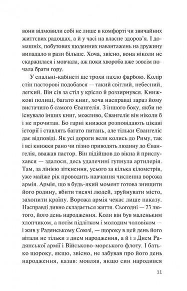 Фінальний епізод (війни, що триває 400 років) Фінальний епізод (війни, що триває 400 років)