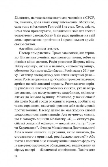 Фінальний епізод (війни, що триває 400 років) Фінальний епізод (війни, що триває 400 років)