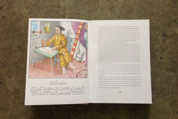 Золотий Кролик. Невеличкий трактат з людино-кроликознавства Золотий Кролик. Невеличкий трактат з людино-кроликознавства