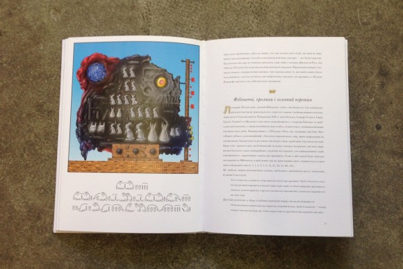 Золотий Кролик. Невеличкий трактат з людино-кроликознавства Золотий Кролик. Невеличкий трактат з людино-кроликознавства