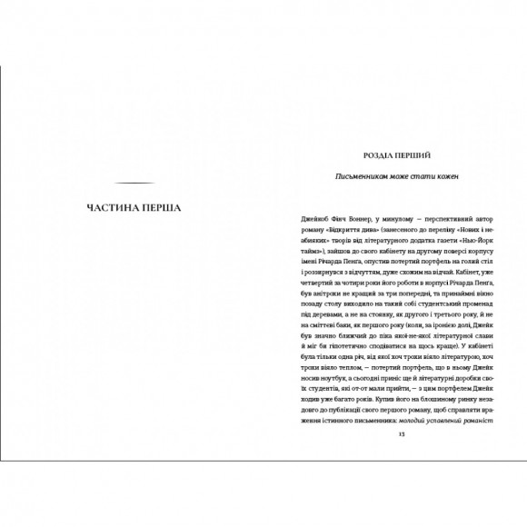 Задум Задум