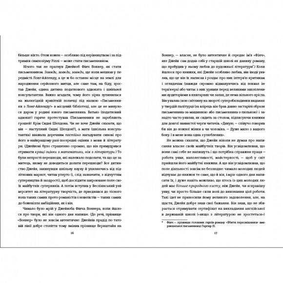 Задум Задум