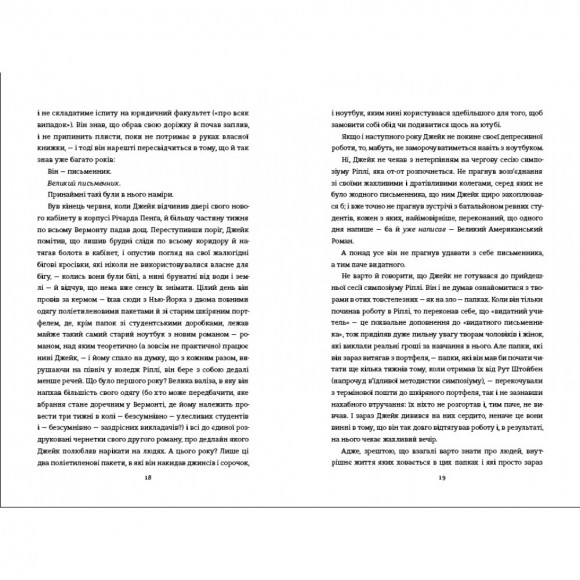 Задум Задум