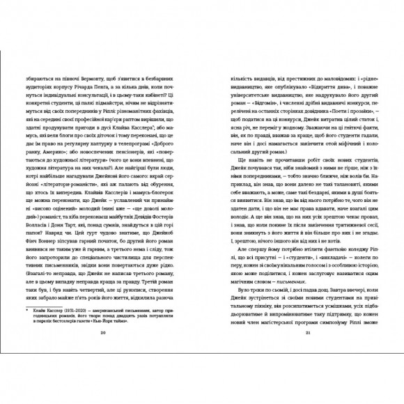 Задум Задум