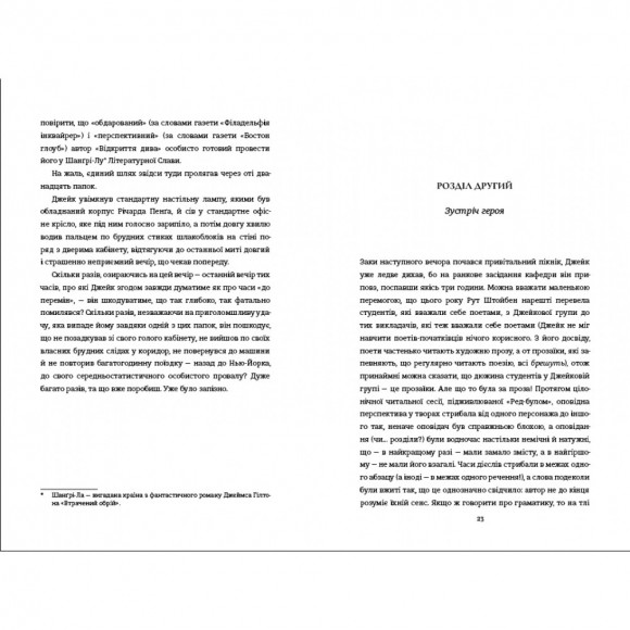 Задум Задум