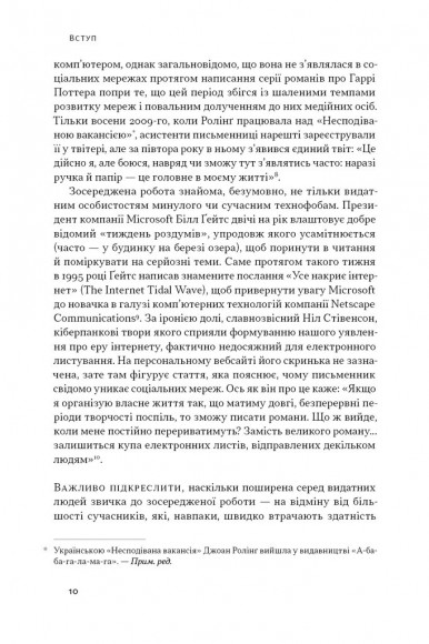 Зосереджена робота. Правила концентрації в шаленому світі Зосереджена робота. Правила концентрації в шаленому світі
