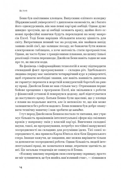 Зосереджена робота. Правила концентрації в шаленому світі Зосереджена робота. Правила концентрації в шаленому світі