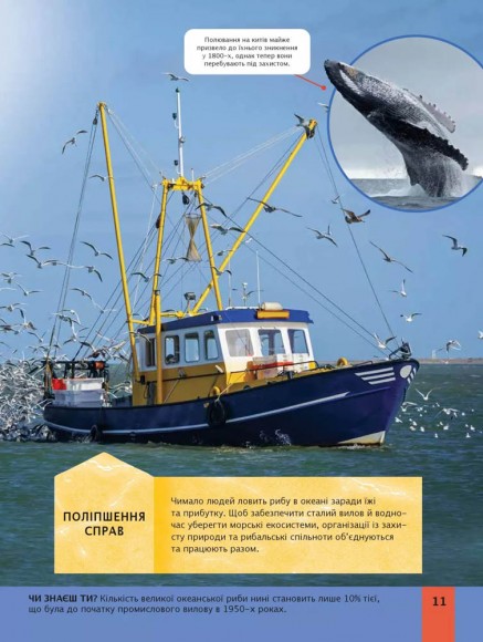 Дитяча енциклопедія довкілля Дитяча енциклопедія довкілля