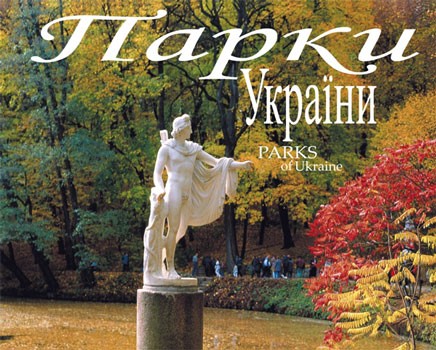 baltia_parkiukrainybol_cover_norm.jpg
