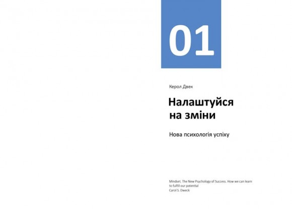 Рік особистої ефективності. Збірник №2. Внутрішньоособистісний інтелект + аудіокнига Рік особистої ефективності. Збірник №2. Внутрішньоособистісний інтелект + аудіокнига