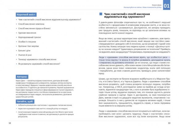 Рік особистої ефективності. Збірник №2. Внутрішньоособистісний інтелект + аудіокнига Рік особистої ефективності. Збірник №2. Внутрішньоособистісний інтелект + аудіокнига
