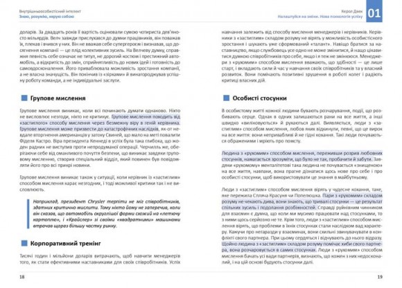 Рік особистої ефективності. Збірник №2. Внутрішньоособистісний інтелект + аудіокнига Рік особистої ефективності. Збірник №2. Внутрішньоособистісний інтелект + аудіокнига