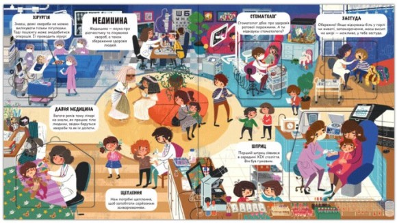 Маленькі дослідники. Світ науки Маленькі дослідники. Світ науки