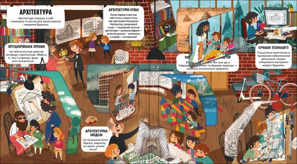 Маленькі дослідники. Світ науки Маленькі дослідники. Світ науки