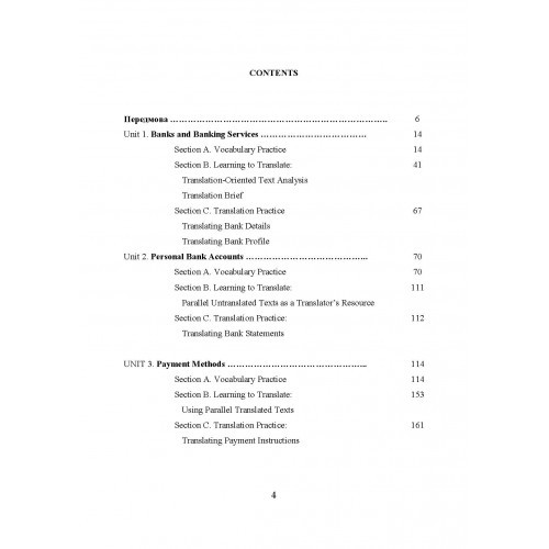 Переклад у банківській галузі