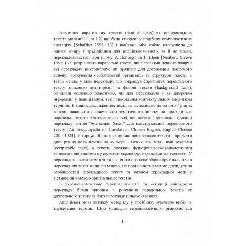 Переклад у банківській галузі