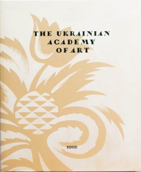 The Ukrainian Academy of Art. A Brief History The Ukrainian Academy of Art. A Brief History