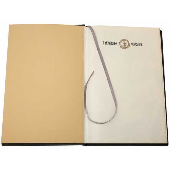 З Української старовини З Української старовини