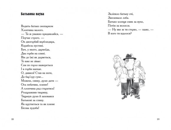 Гуморески Гуморески