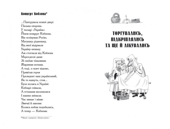 Гуморески Гуморески