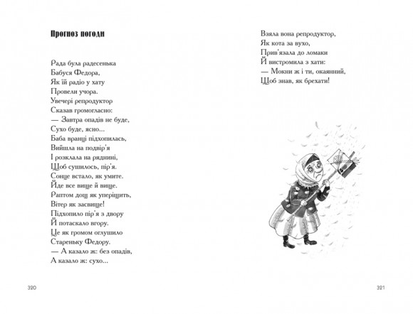 Гуморески Гуморески