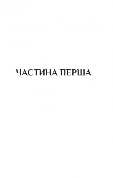 Світло війни Світло війни