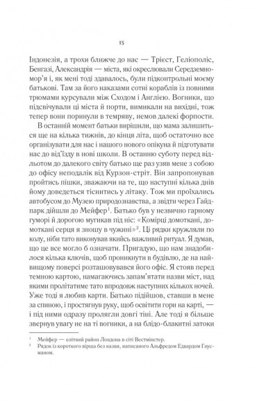 Світло війни Світло війни