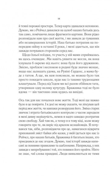 Світло війни Світло війни
