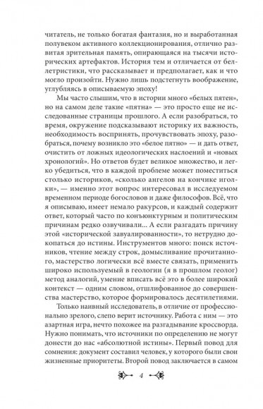 История Киева. Киев литовско-польский