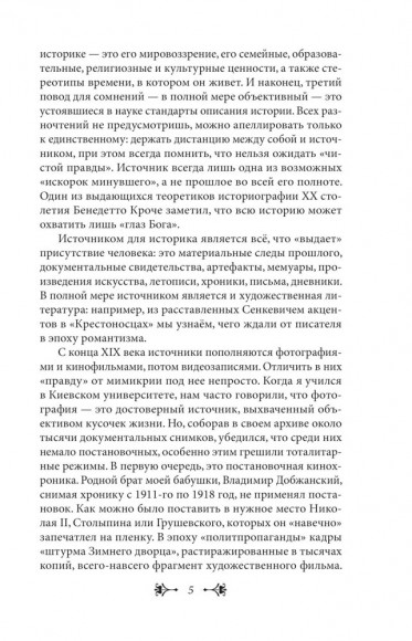 История Киева. Киев литовско-польский