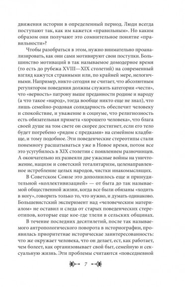 История Киева. Киев литовско-польский