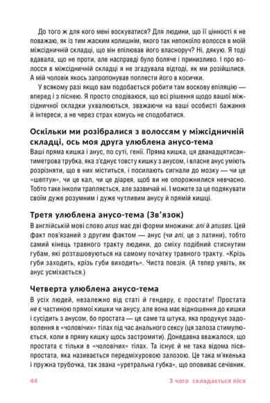 Pussyпедія. Найцікавіше — всередині Pussyпедія. Найцікавіше — всередині