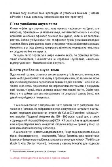 Pussyпедія. Найцікавіше — всередині Pussyпедія. Найцікавіше — всередині