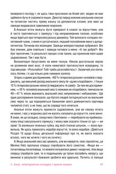 Pussyпедія. Найцікавіше — всередині Pussyпедія. Найцікавіше — всередині