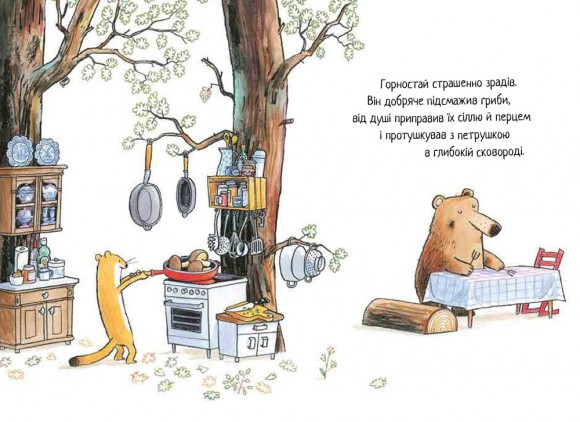 Два — мені, один — тобі Два — мені, один — тобі