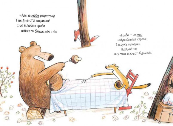 Два — мені, один — тобі Два — мені, один — тобі