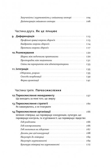 Міфи про охорону здоров'я. Як не помилитися, реформуючи медичну систему