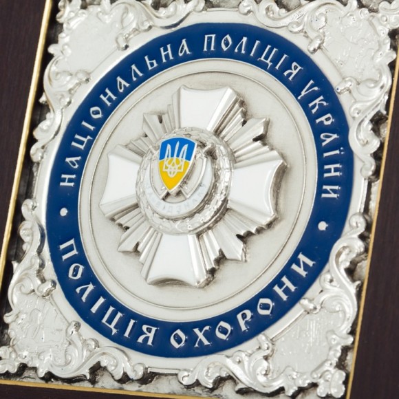 Плакетка "Полиция охраны" Плакетка "Полиция охраны"