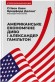 Американське економічне диво і Александер Гамільтон