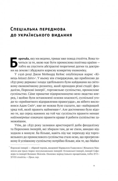 Американське економічне диво і Александер Гамільтон Американське економічне диво і Александер Гамільтон