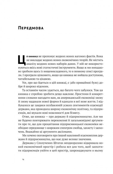 Американське економічне диво і Александер Гамільтон Американське економічне диво і Александер Гамільтон